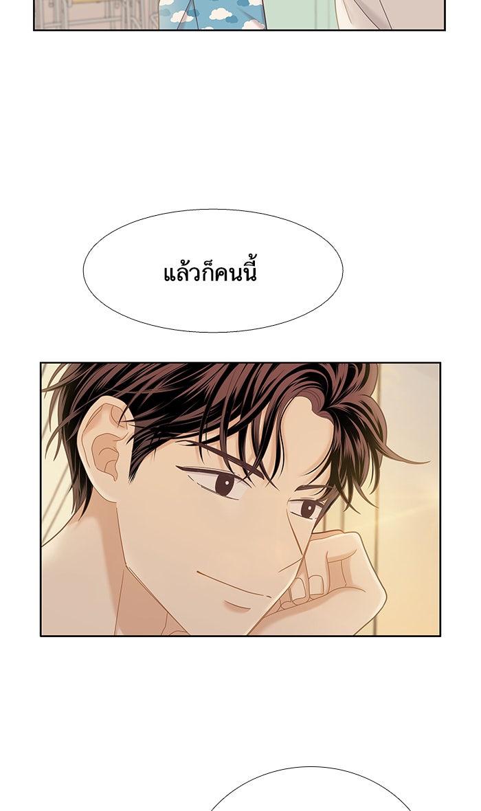 โลกสดใสวัยสีชมพู - หน้า 3