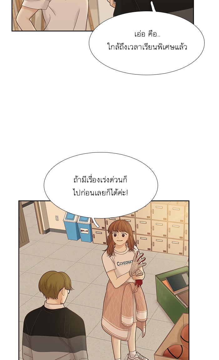 โลกสดใสวัยสีชมพู - หน้า 39