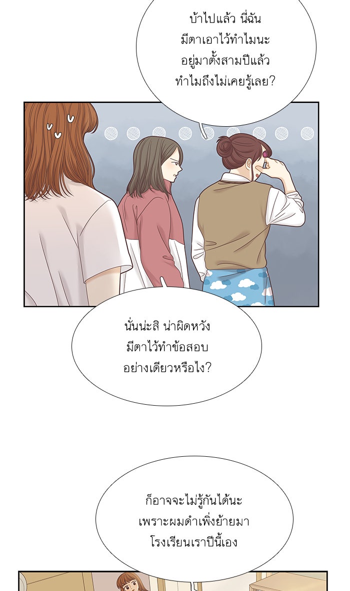 โลกสดใสวัยสีชมพู - หน้า 4