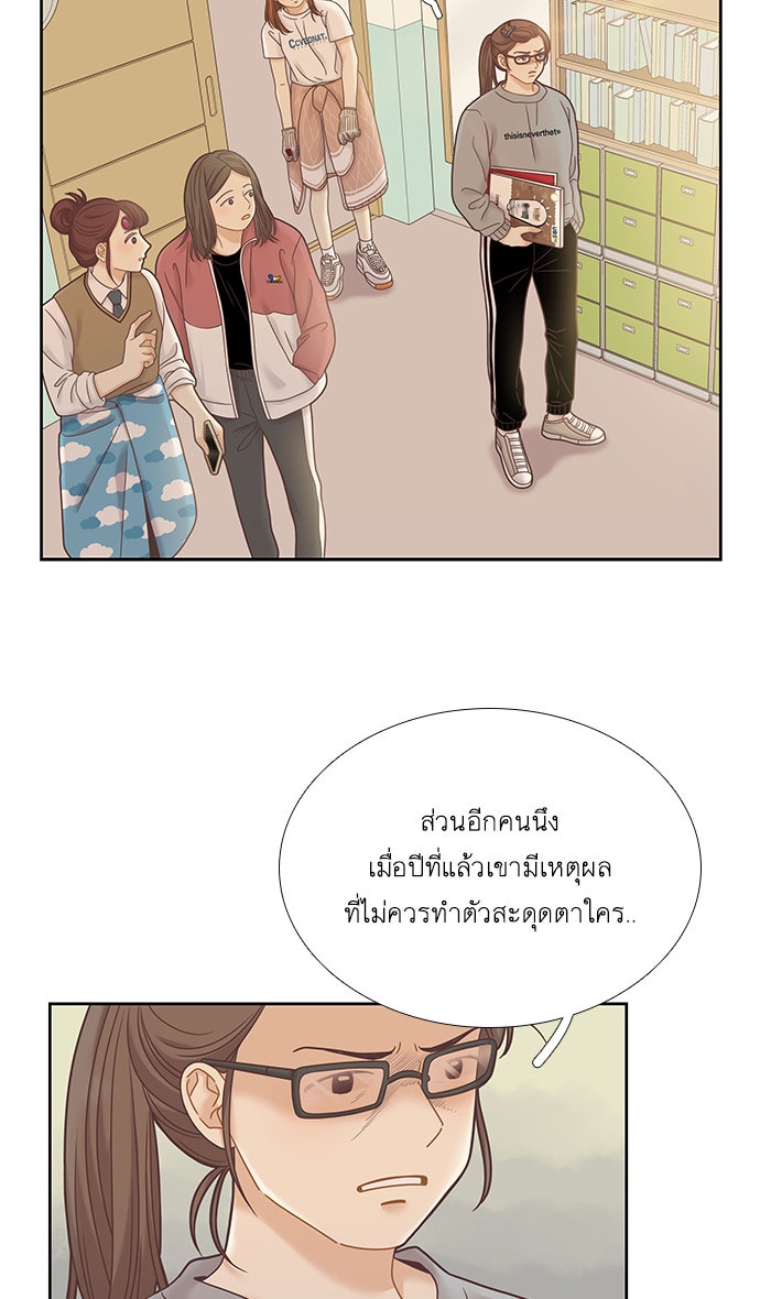 โลกสดใสวัยสีชมพู - หน้า 5