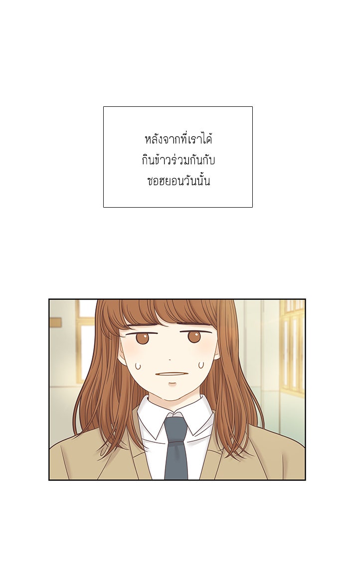 โลกสดใสวัยสีชมพู - หน้า 16