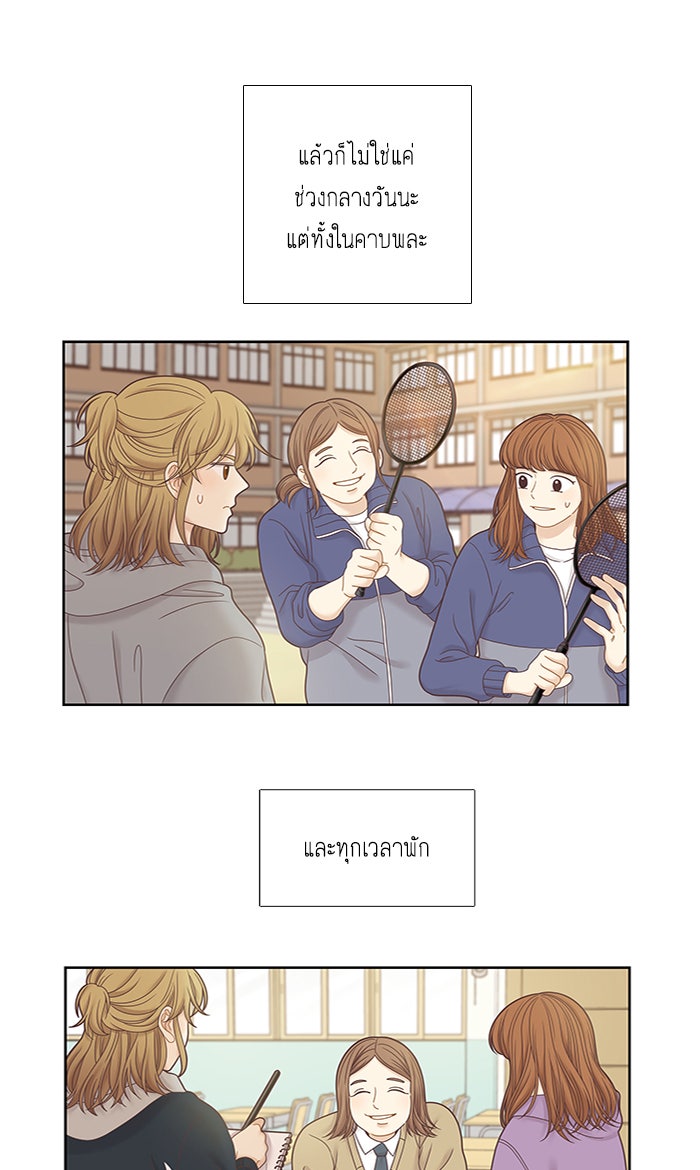 โลกสดใสวัยสีชมพู - หน้า 18