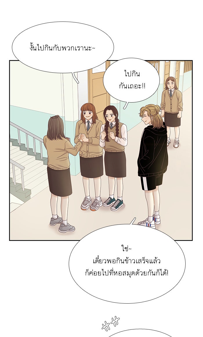 โลกสดใสวัยสีชมพู - หน้า 25