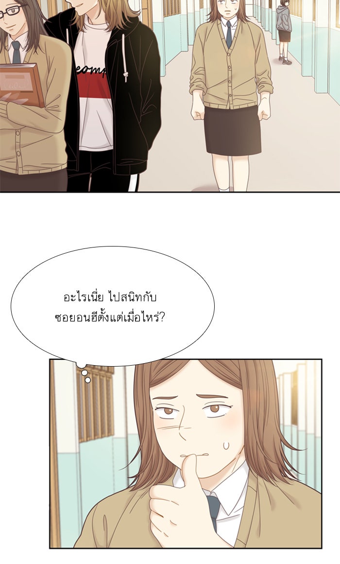 โลกสดใสวัยสีชมพู - หน้า 27