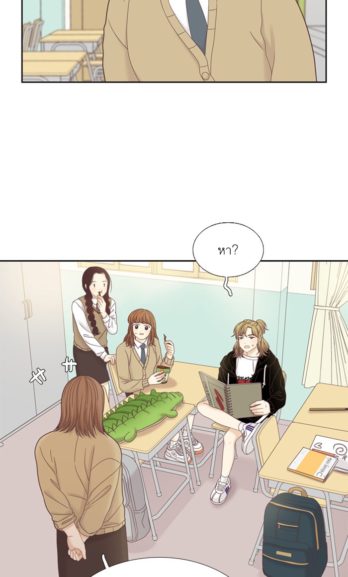 โลกสดใสวัยสีชมพู - หน้า 34
