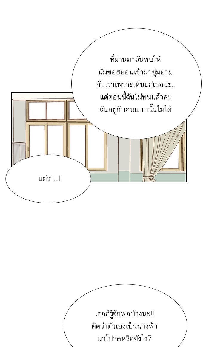 โลกสดใสวัยสีชมพู - หน้า 47