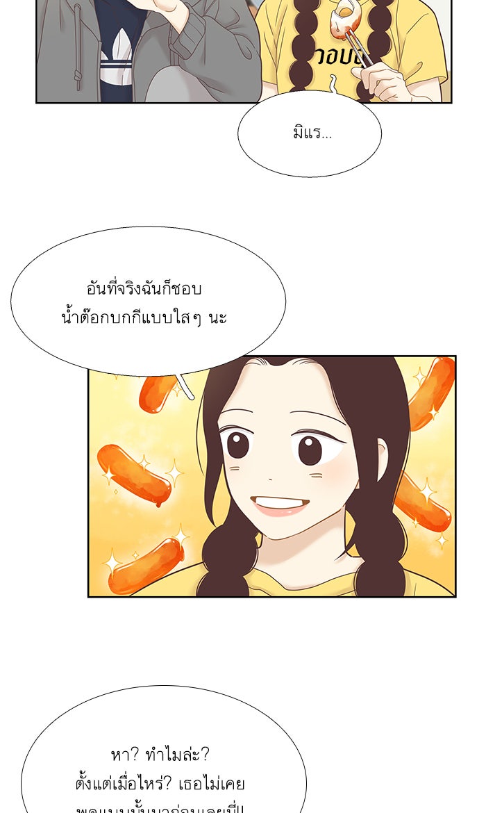 โลกสดใสวัยสีชมพู - หน้า 5