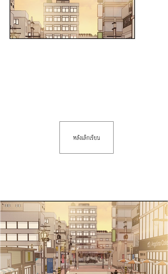 โลกสดใสวัยสีชมพู - หน้า 55