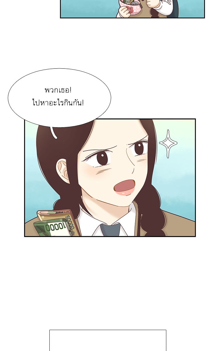 โลกสดใสวัยสีชมพู - หน้า 58