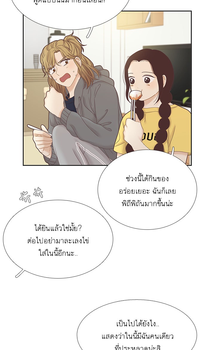 โลกสดใสวัยสีชมพู - หน้า 6