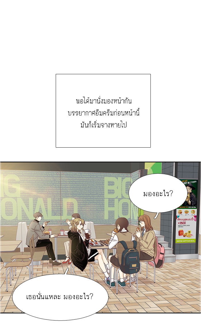 โลกสดใสวัยสีชมพู - หน้า 62