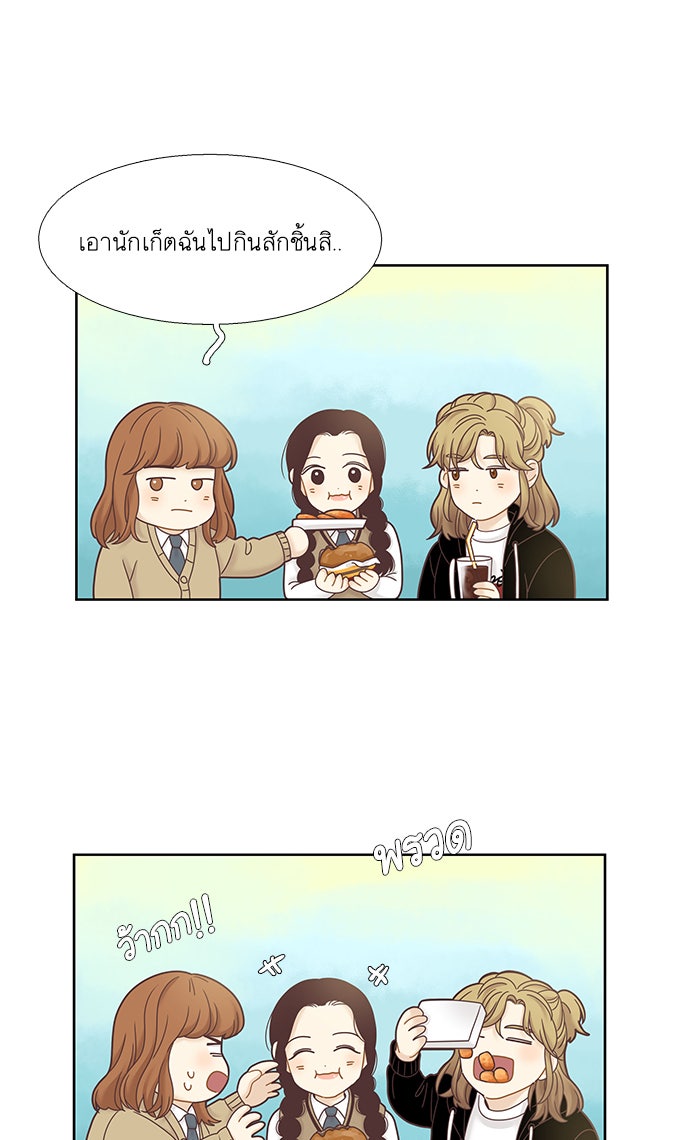 โลกสดใสวัยสีชมพู - หน้า 63