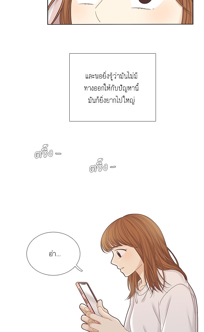 โลกสดใสวัยสีชมพู - หน้า 68
