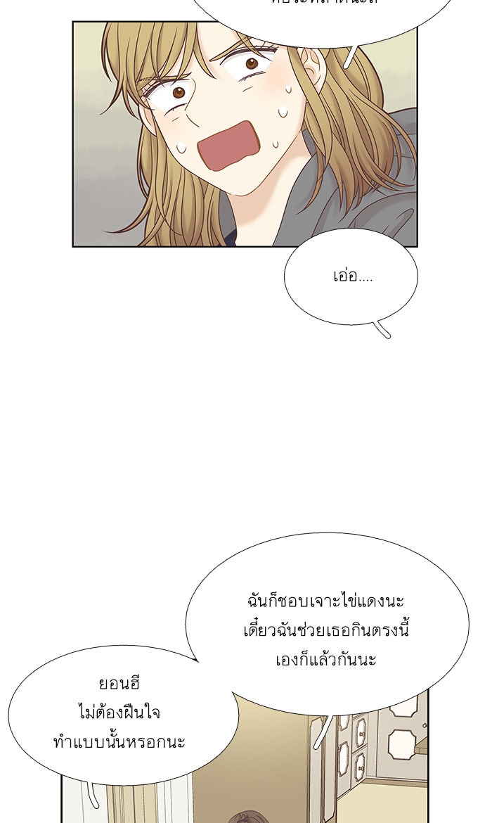โลกสดใสวัยสีชมพู - หน้า 7