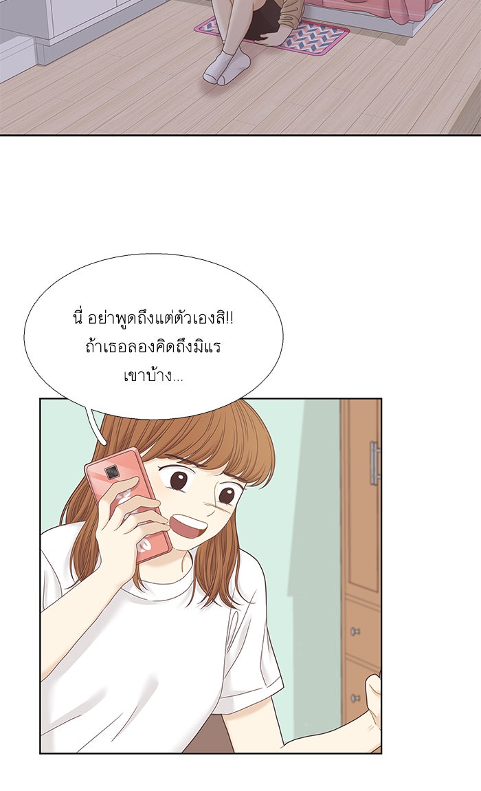โลกสดใสวัยสีชมพู - หน้า 10