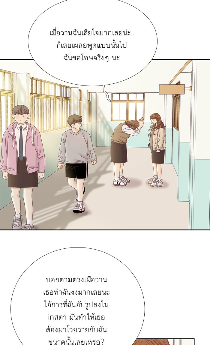 โลกสดใสวัยสีชมพู - หน้า 16