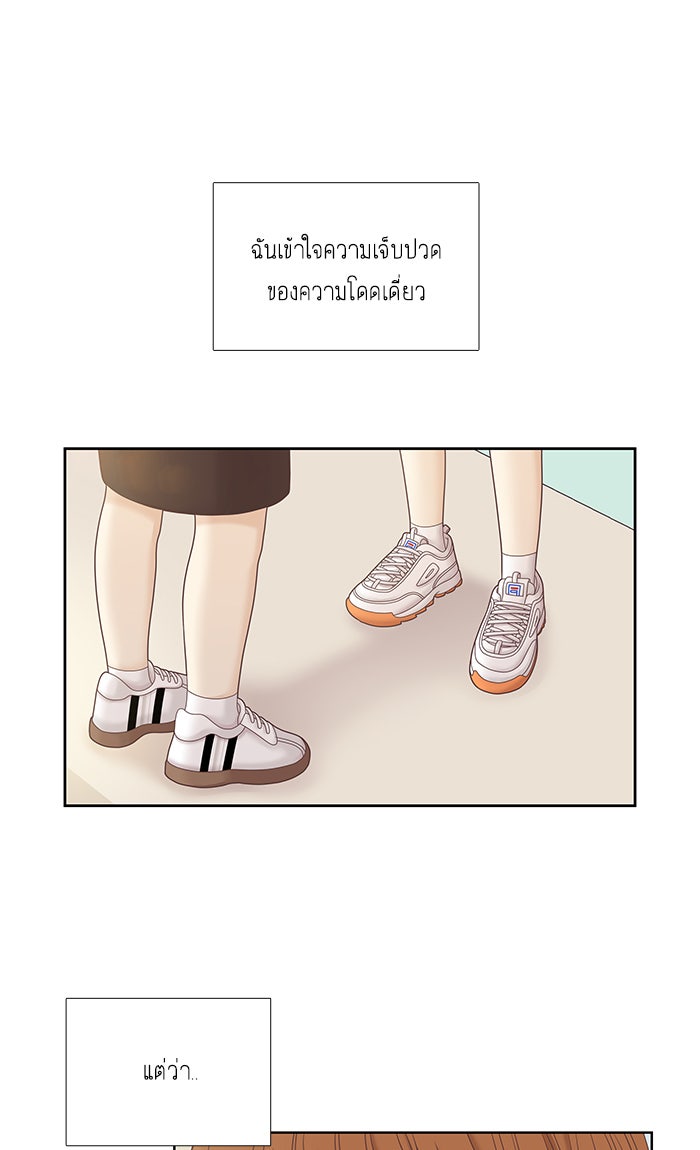 โลกสดใสวัยสีชมพู - หน้า 23