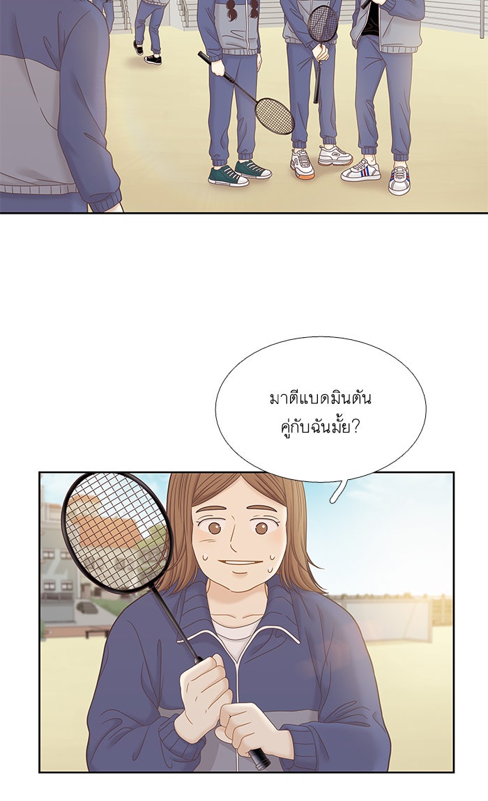 โลกสดใสวัยสีชมพู - หน้า 36
