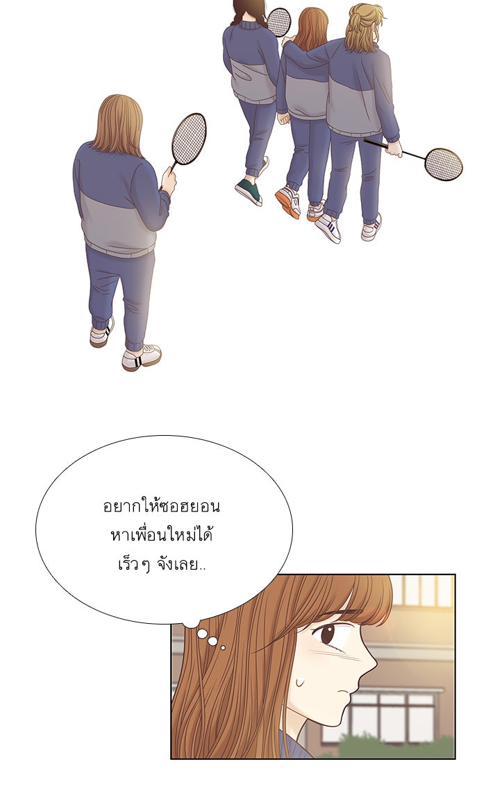 โลกสดใสวัยสีชมพู - หน้า 39