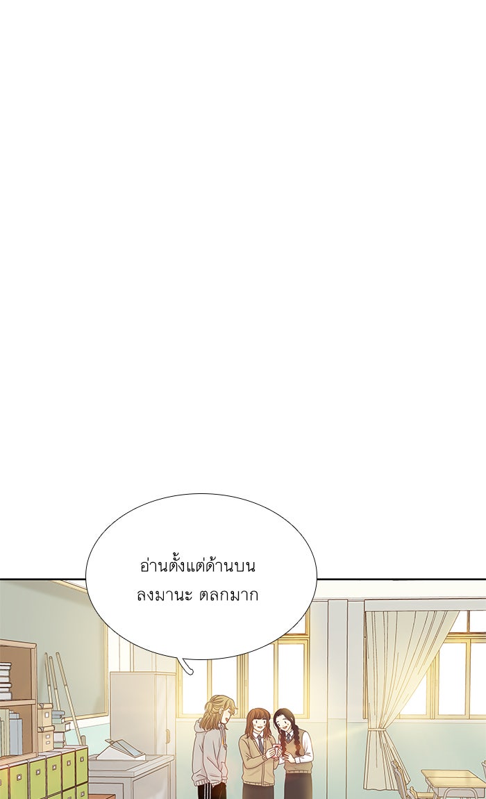 โลกสดใสวัยสีชมพู - หน้า 41
