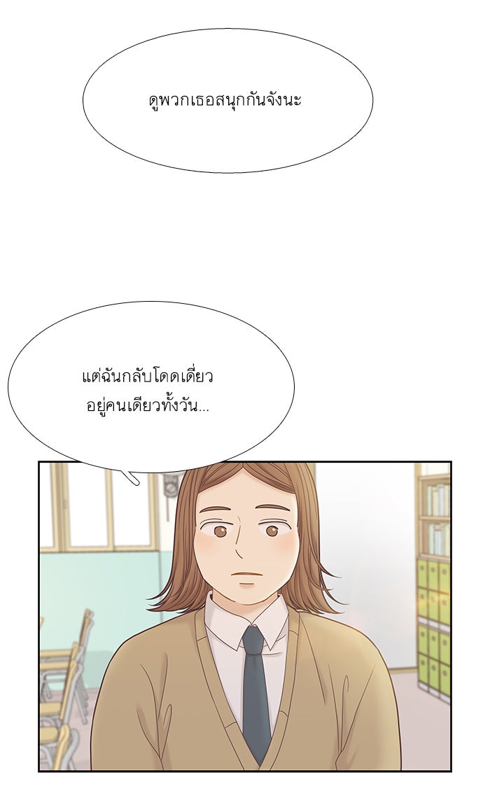 โลกสดใสวัยสีชมพู - หน้า 43