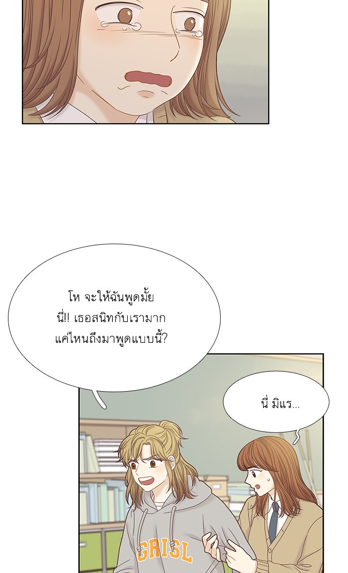 โลกสดใสวัยสีชมพู - หน้า 46