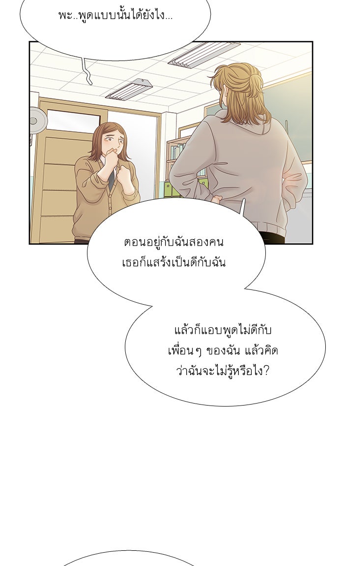 โลกสดใสวัยสีชมพู - หน้า 48