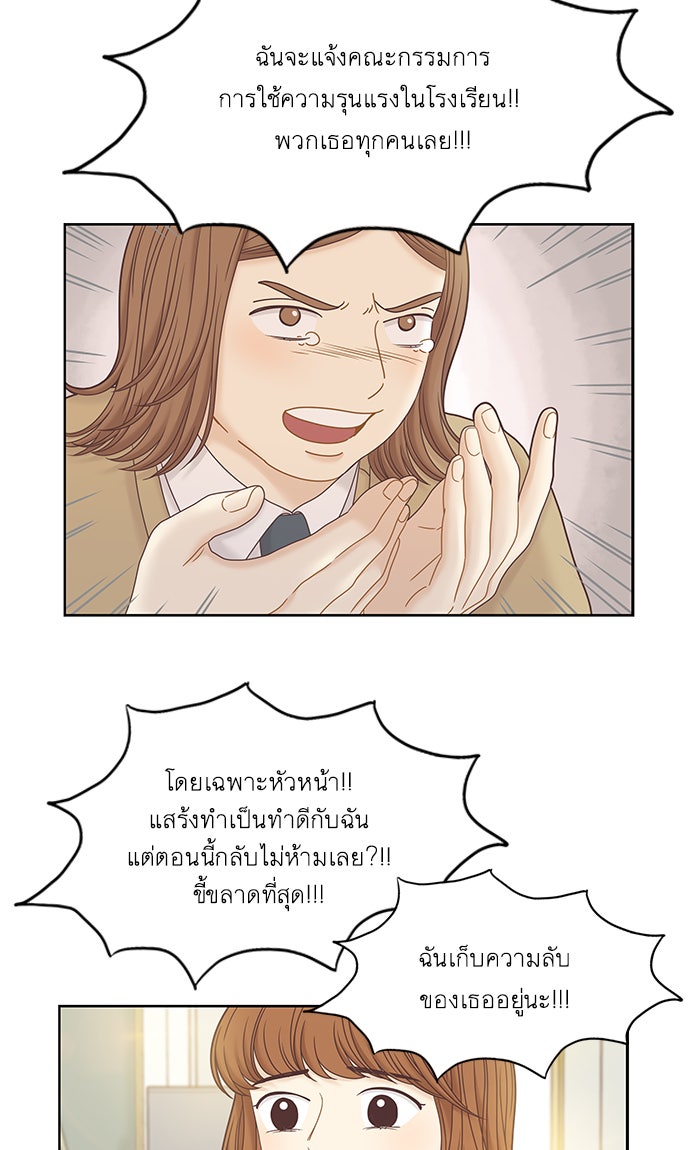 โลกสดใสวัยสีชมพู - หน้า 56