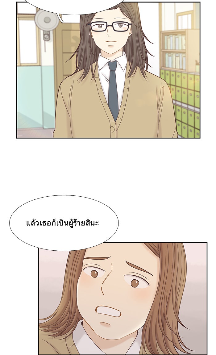 โลกสดใสวัยสีชมพู - หน้า 59