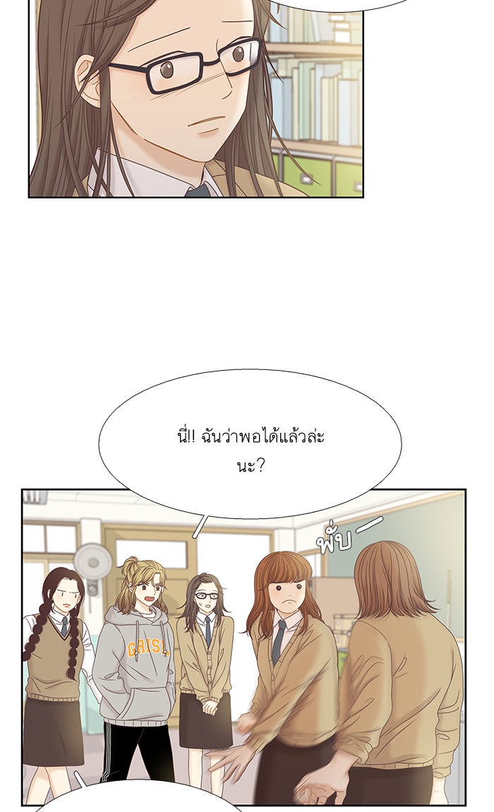 โลกสดใสวัยสีชมพู - หน้า 12