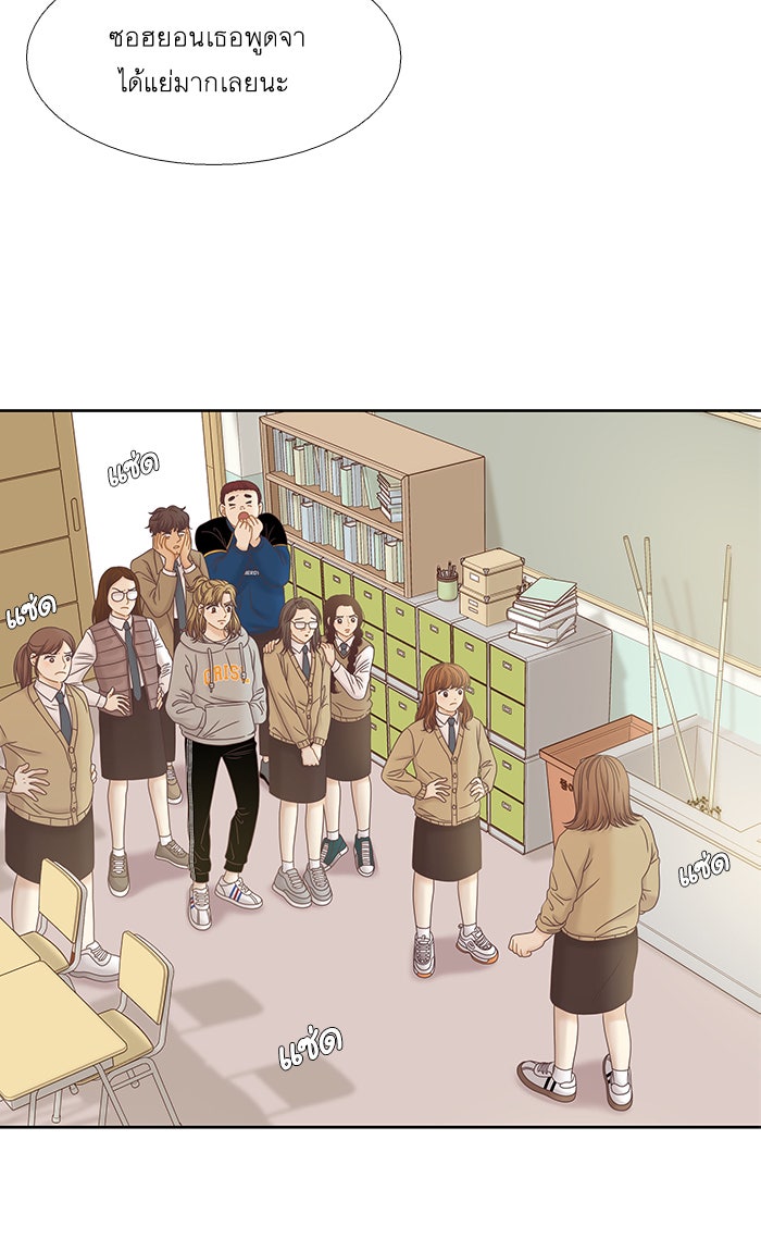 โลกสดใสวัยสีชมพู - หน้า 13