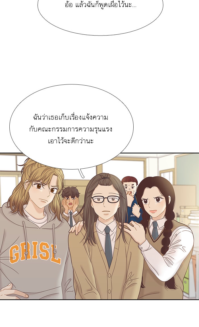โลกสดใสวัยสีชมพู - หน้า 16