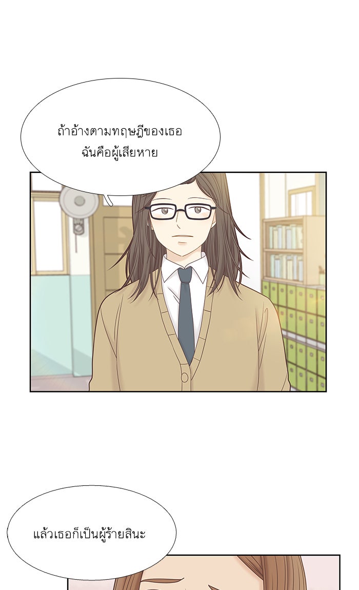 โลกสดใสวัยสีชมพู - หน้า 2