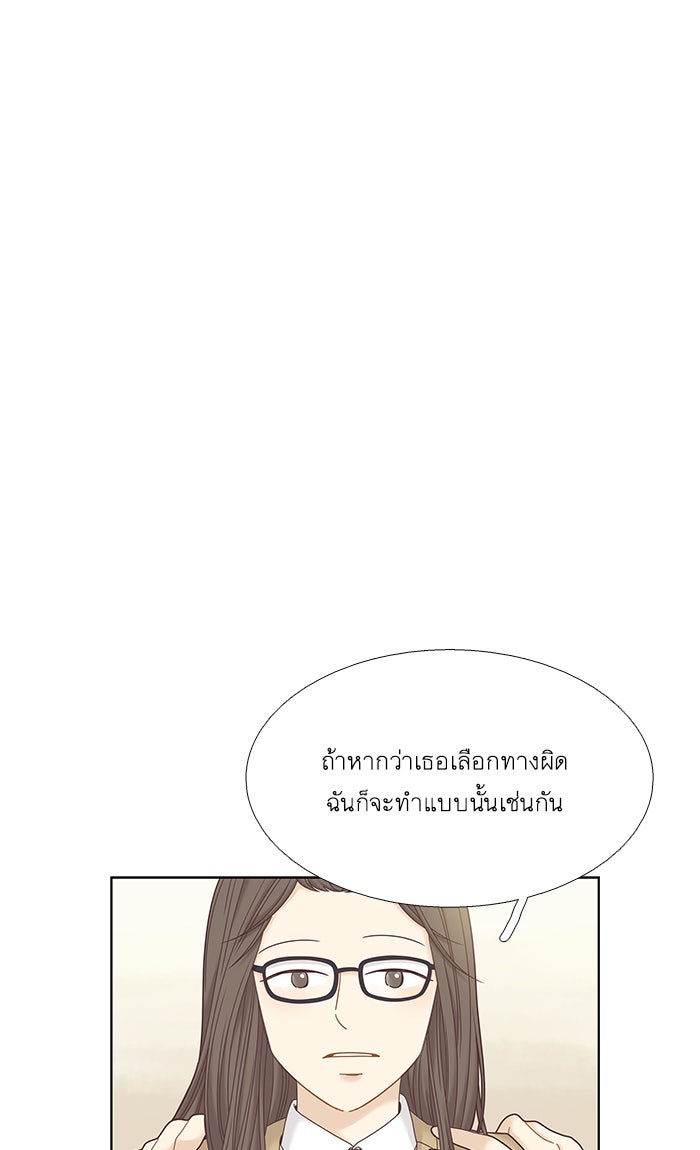 โลกสดใสวัยสีชมพู - หน้า 20