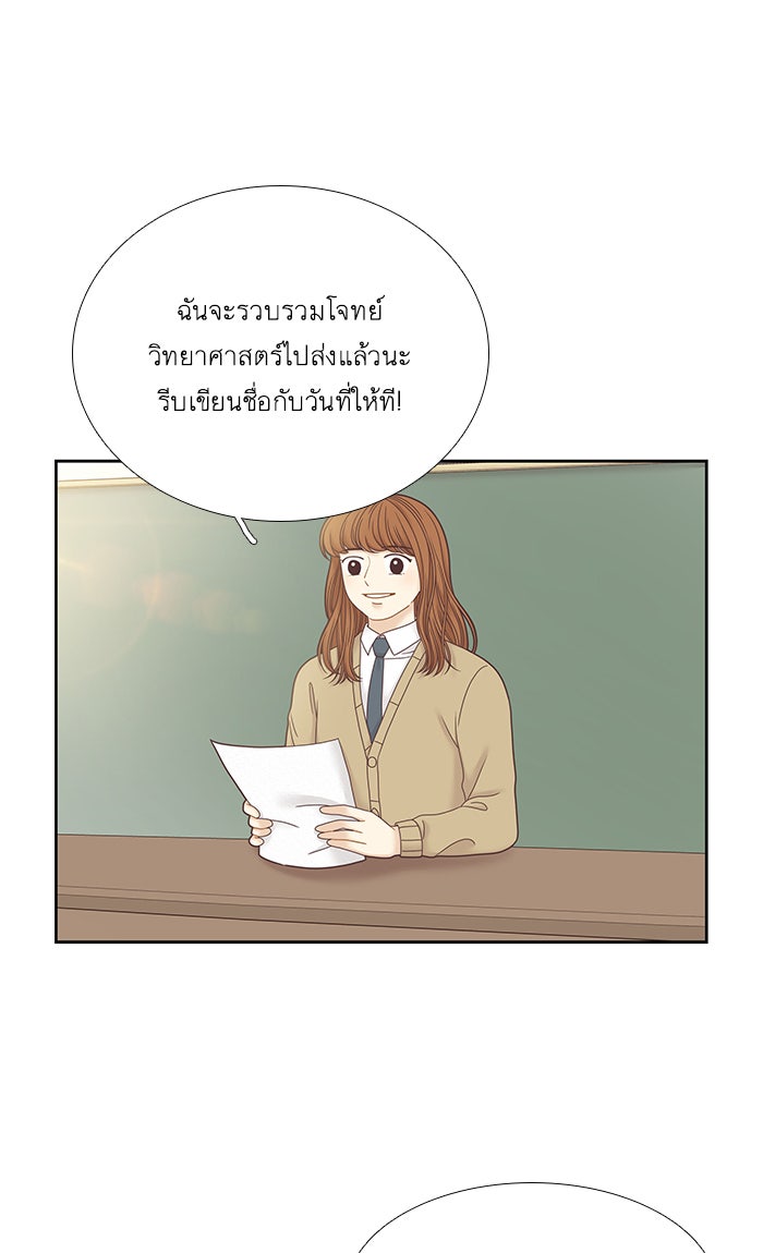 โลกสดใสวัยสีชมพู - หน้า 38