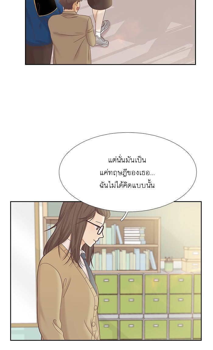 โลกสดใสวัยสีชมพู - หน้า 4