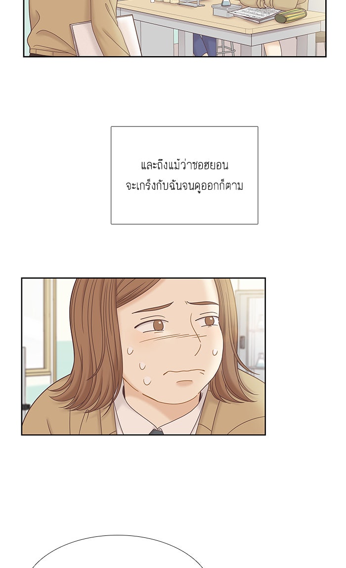 โลกสดใสวัยสีชมพู - หน้า 40