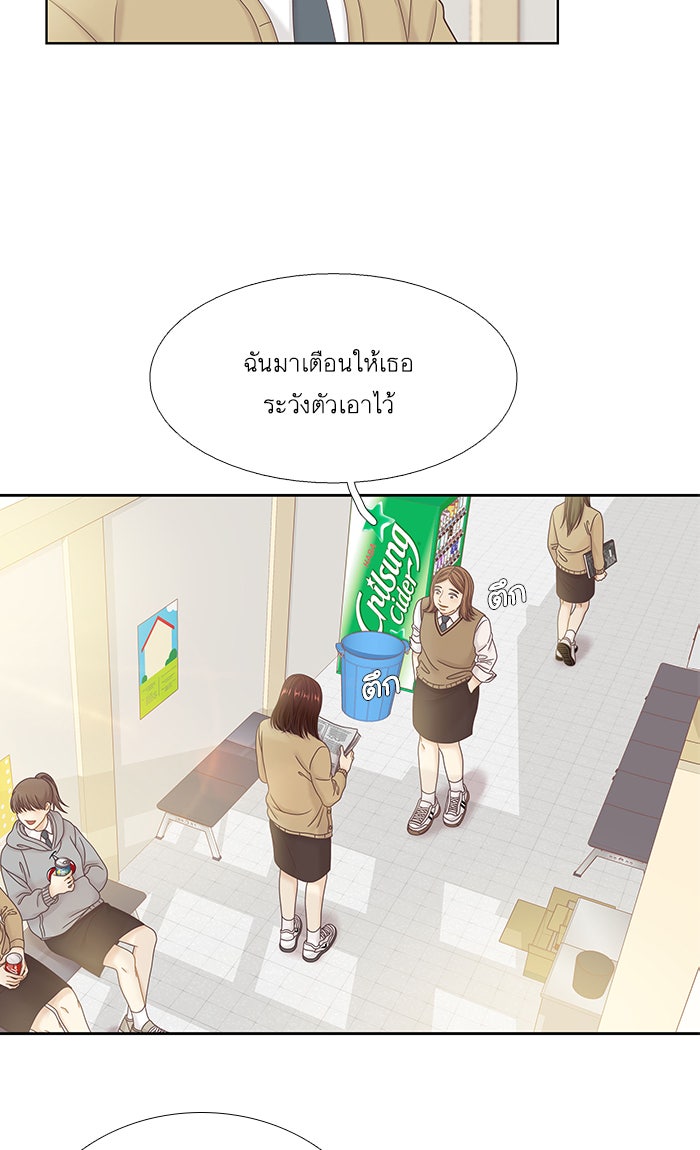 โลกสดใสวัยสีชมพู - หน้า 49