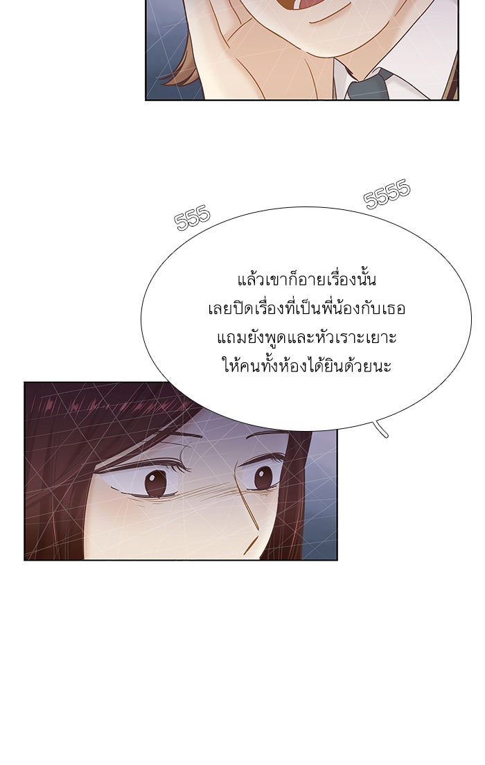 โลกสดใสวัยสีชมพู - หน้า 52