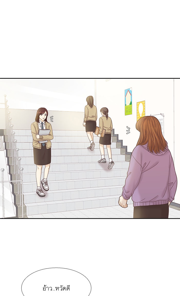 โลกสดใสวัยสีชมพู - หน้า 57
