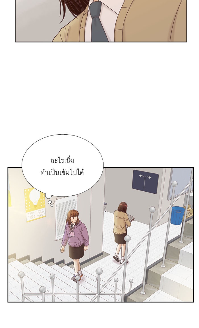 โลกสดใสวัยสีชมพู - หน้า 62