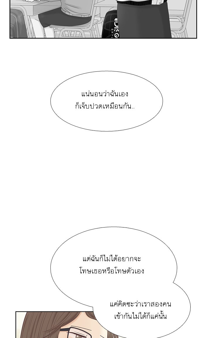 โลกสดใสวัยสีชมพู - หน้า 7