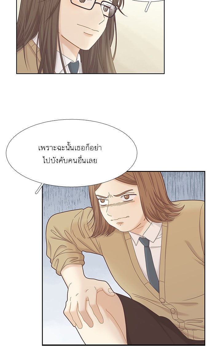 โลกสดใสวัยสีชมพู - หน้า 8