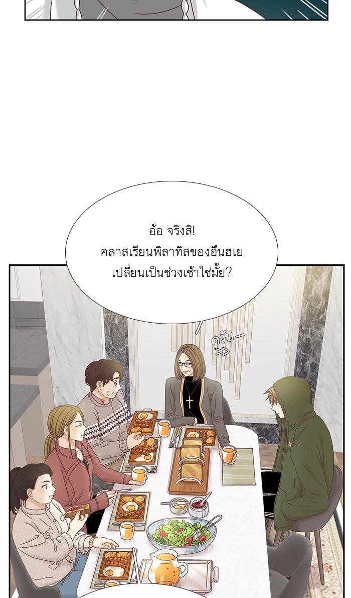 โลกสดใสวัยสีชมพู - หน้า 11