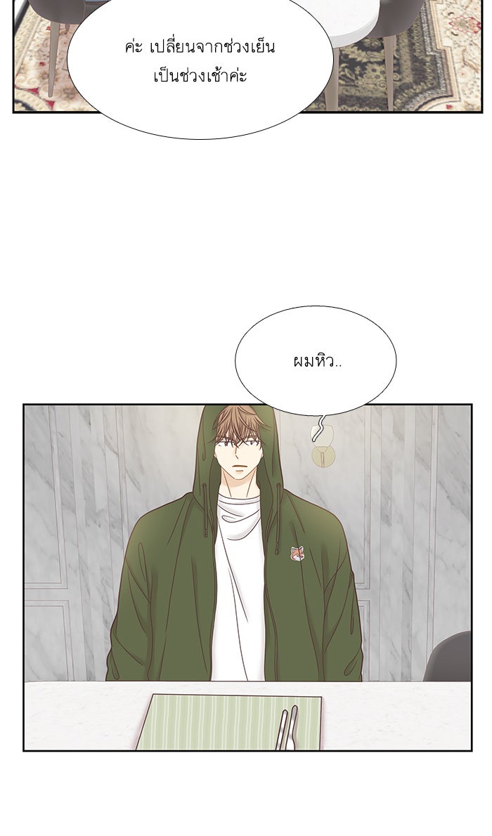 โลกสดใสวัยสีชมพู - หน้า 12