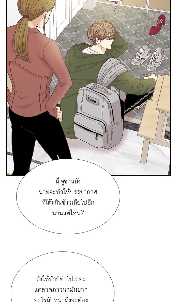 โลกสดใสวัยสีชมพู - หน้า 16