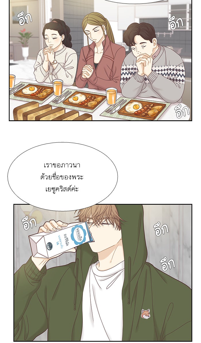 โลกสดใสวัยสีชมพู - หน้า 2