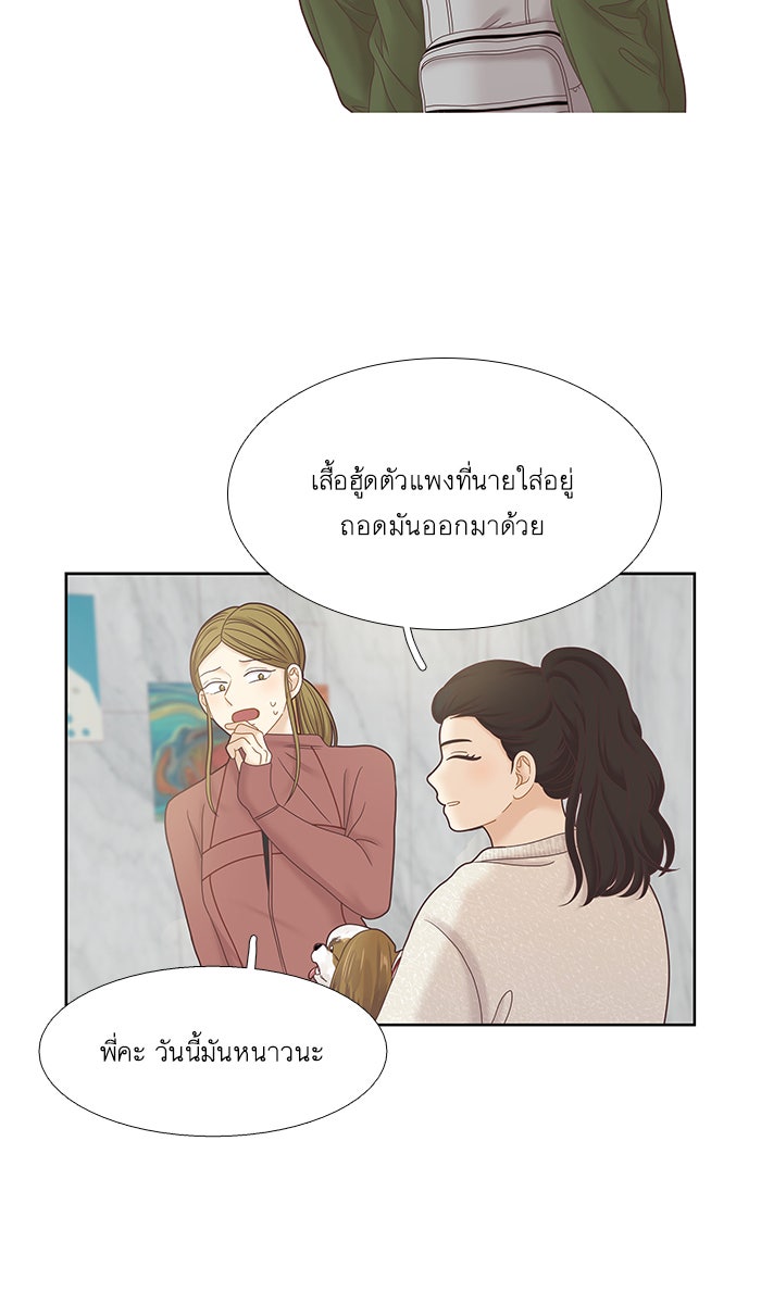 โลกสดใสวัยสีชมพู - หน้า 28