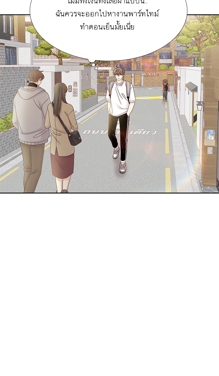 โลกสดใสวัยสีชมพู - หน้า 35