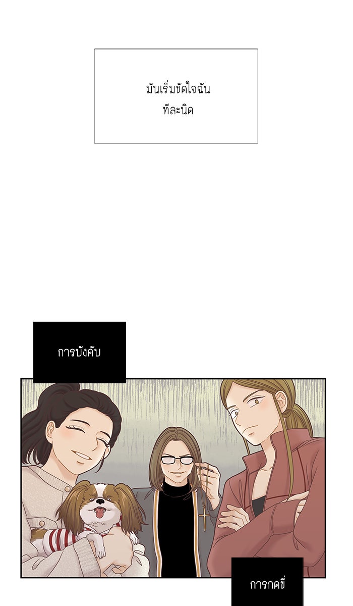 โลกสดใสวัยสีชมพู - หน้า 37